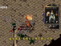龙战八荒热血重燃大威天龙私服传奇激战再临巅峰