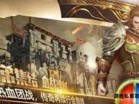 东北热血传奇私服重燃战火兄弟集结再战沙城经典再现