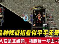 热血传奇私服装备显示异常问题解决方法与修复教程全解析