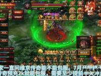 私服传奇现今玩家活跃度与热度趋势深度解析