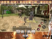 超变奇迹私服全新版本震撼开启 无限资源跨服激战引爆荣耀征途