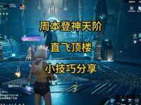 私服魔域登神进阶指南从新手到巅峰的快速成神攻略