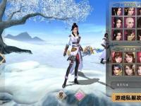 天龙八部外网私服全新启航跨服争霸再掀江湖风云战纪
