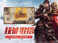 燃情中变传奇新服震撼启幕爆率全开神装无限送激战到天明