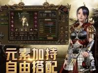 全新热血传奇私服震撼上线 兄弟集结激战沙城荣耀争霸
