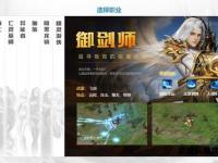 魔域私服辅助工具全新升级稳定安全畅享极致战斗体验
