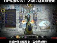 史诗对决十城争霸魔兽私服跨服激战引爆艾泽拉斯新纪元