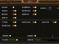 魔域私服启动方法全解析新手必看操作步骤详解