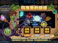 天王魔域私服全新版本激战开启多重福利助你登顶巅峰王座