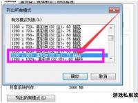 冒险岛私服举报流程详解 官方正确方法与步骤指导