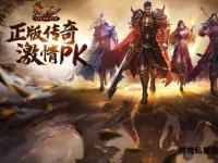 烽火重燃兄弟聚首再战玛法之巅续写不灭战神传奇新章
