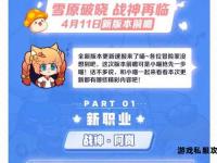 豆豆冒险岛私服全新启程 奇幻世界勇者征途等你来挑战