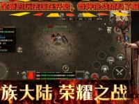 奇幻冒险新篇章 GMS私服世界邀你共启勇者征途