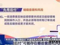 传世私服运营套路大揭秘助你远离充值陷阱