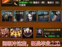 454传世私服经典再现全新版本万人同屏激战装备爆率狂飙