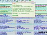 冒险岛私服数据泄露风波引热议 玩家信息安全成焦点