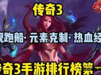 重返玛法重温热血岁月 经典传世再铸兄弟情缘