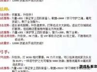 私服奇迹战士PK加点全攻略制霸战场最强配置实战解析