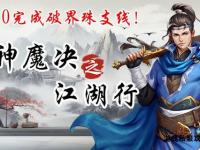 天外江湖新纪元开启 跨服争霸激战天龙之巅破界争雄