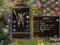 传奇合成私服热血重燃 巅峰装备激战沙城争霸新纪元