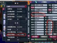 天龙私服技能系统漏洞隐患及实战修复对策剖析