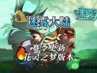 苍穹之境冒险启程 自由探索秘域挑战无尽传说
