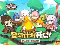 冒险岛私服016经典重启全新冒险征程即刻启程