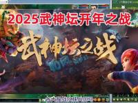 洛阳天龙私服全新篇章开启 江湖热血重燃兄弟再战巅峰