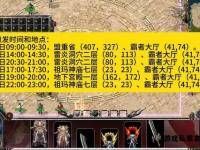 私服运行热血传奇频现兼容性问题深度解析与应对策略