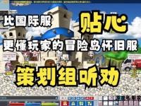 打造专属冒险世界自主搭建复古岛游私服之旅启程