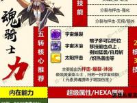 冒险岛私服全收录 热门服务器资源导航与推荐指南