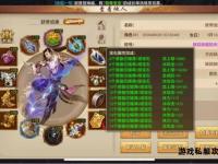 武侠世界重构计划天龙八部私服定制玩法深度开发与实战指南
