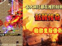 传奇无忧私服经典重燃战火再续兄弟情义共铸荣耀巅峰