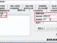 热血传奇私服GM指令完全解析与实战技巧精讲