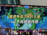 冰封王座再临魔兽世界80级私服全新版本震撼启程