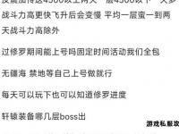 传奇私服装备获取全指南掉落提示与收集技巧详解