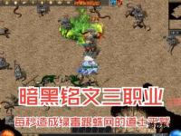 热血传奇私服黑屏成因解析与高效解决指南