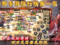 热血传奇私服直播哪里看2023最新平台推荐与即时观看指南