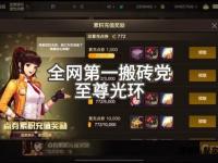 地下城私服充值陷阱频现玩家需警惕虚假优惠骗局