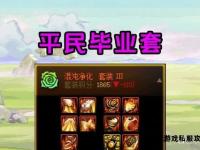 地下城惊雷私服全新版本震撼来袭高爆畅爽战斗体验无限福利畅享