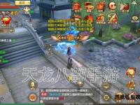 天龙八部私服畅玩指南 最新下载方法与安装教程全解析