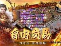 烈焰重生经典传奇无补丁私服激战再临重铸玛法大陆荣耀征程