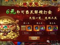 传奇私服元宝无忧交易平台 安全可靠高效流通保障
