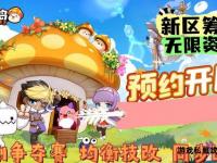 冒险岛私服最新发布站 独家推荐稳定高福利畅玩平台