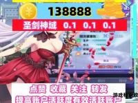 魔域私服全新开服激战启幕畅享高爆福利决战巅峰时刻