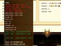 天龙私服稀有装备获取秘籍与属性强化全攻略