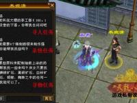 永恒天龙经典江湖重现侠义长存再续武林神话新篇章