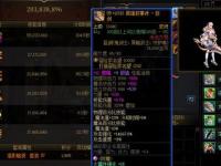 史诗级装备揭秘奇迹私服道具系统终极攻略指南