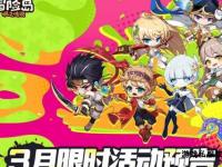 冒险岛私服公测盛大启幕 全新篇章独有福利等你来战