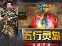 极限爆率秒升满级经典重生新纪元传世私服震撼上线等你来战
